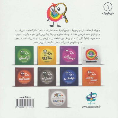 احساس ها